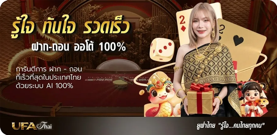Banner ไก่ชนตีกัน สมาชิกใหม่ — โปรโมชั่นสมาชิกใหม่