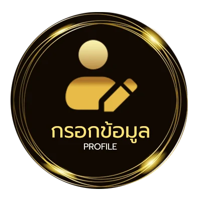ข้อมูลส่วนตัว ไก่ชนตีกัน