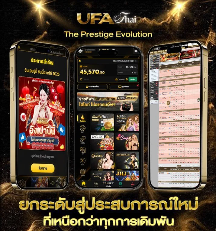 ไก่ชนตีกัน  แบรนด์ยูฟ่าไทย